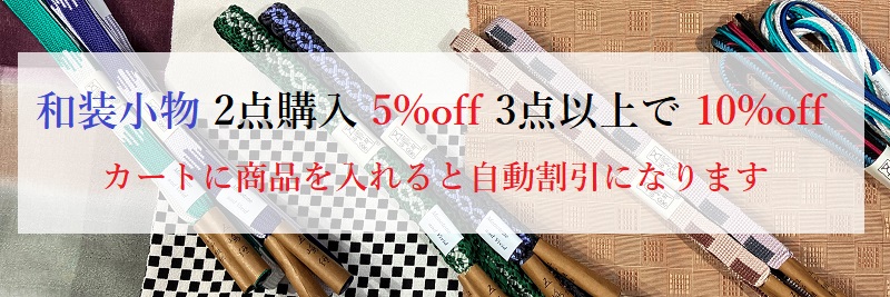 夏帯　ほぼ新品未使用品　豪華金糸袋帯　購入価格25万