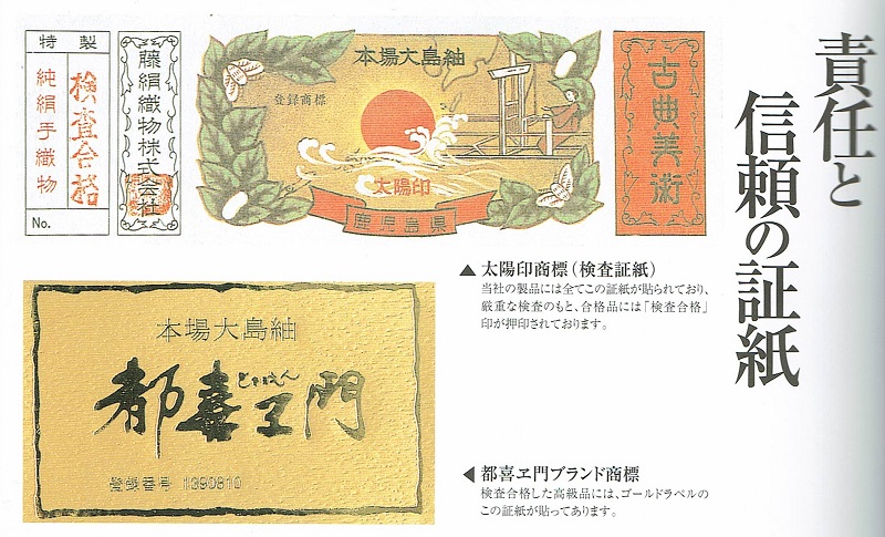 都喜ヱ門