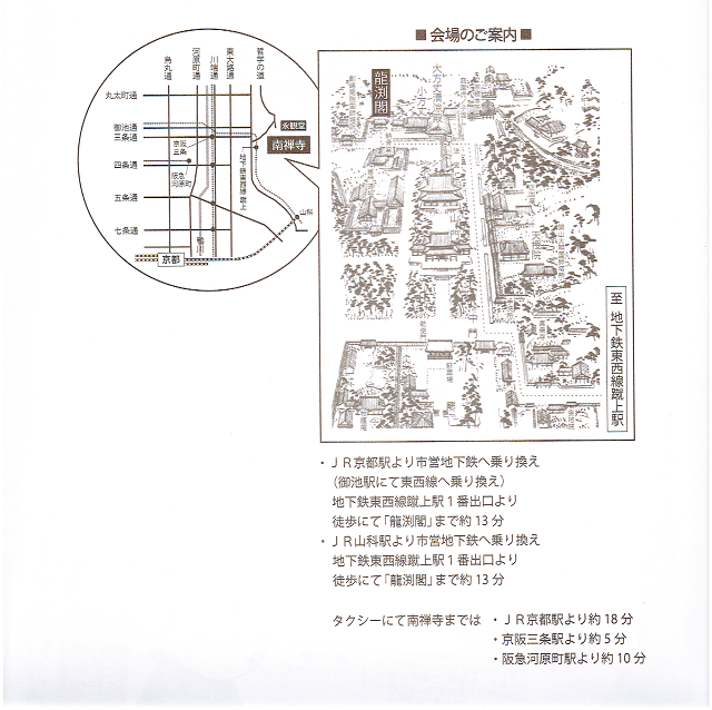 南禅寺 織の美術館