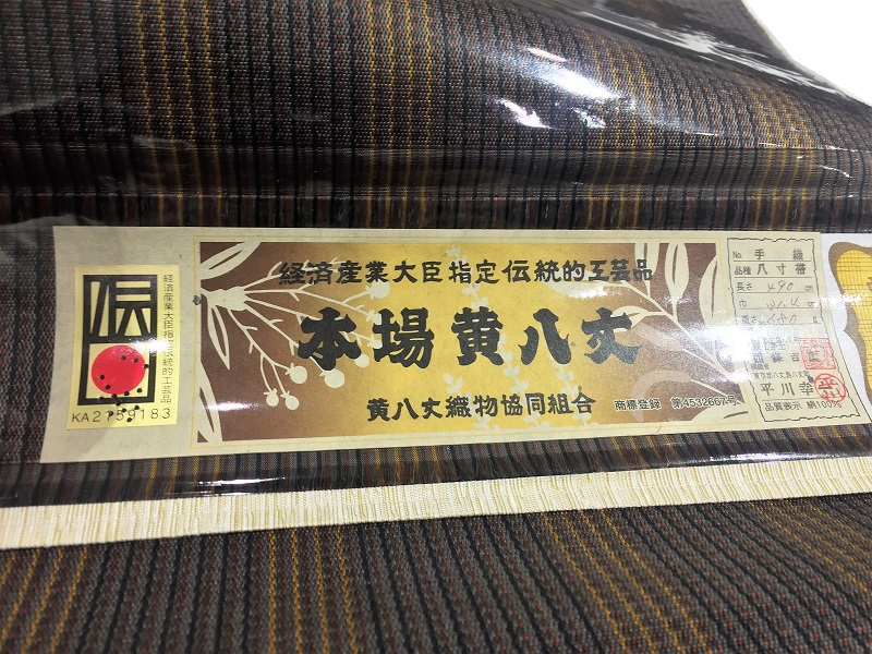 本場黄八丈 美しい光沢を放つ草木染の自然色 手織りの逸品名古屋
