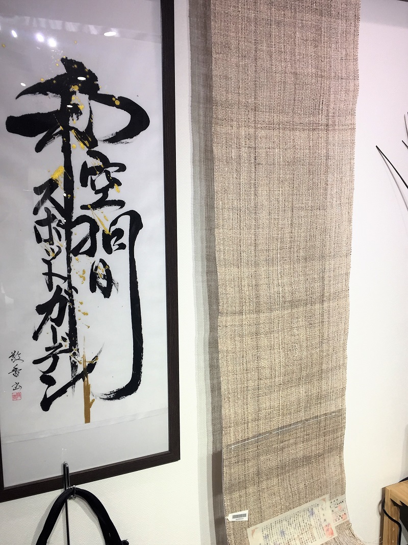 藤布