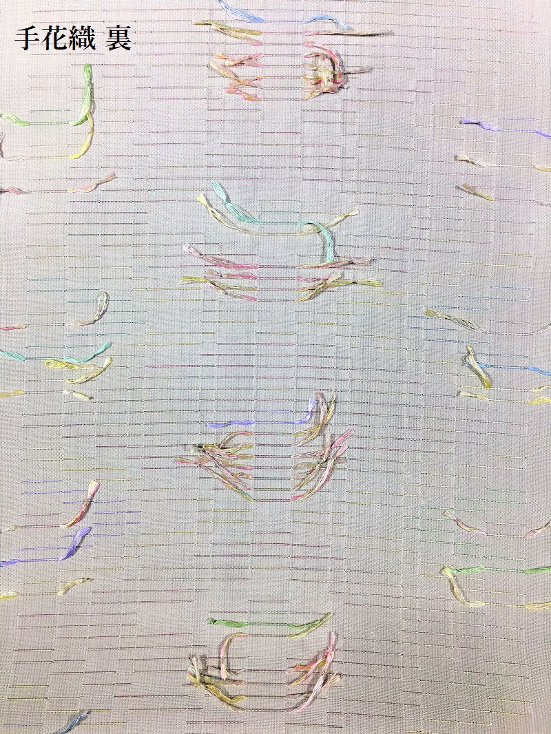 工房あき福　手花織