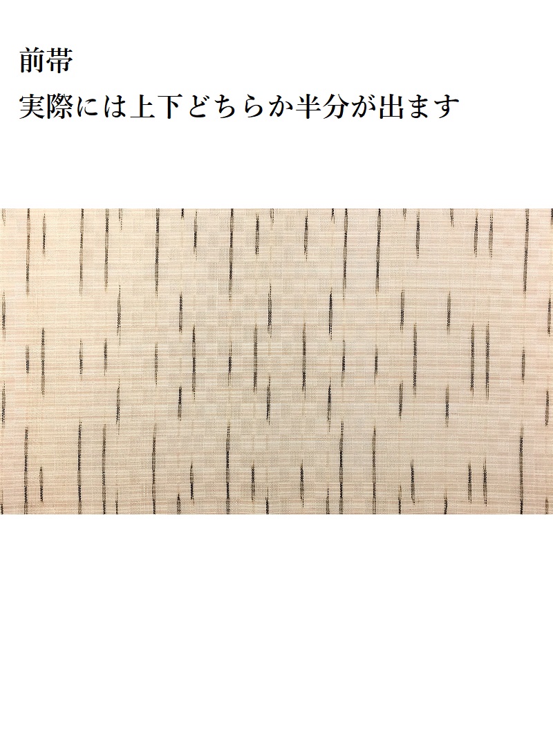 上原美智子　帯