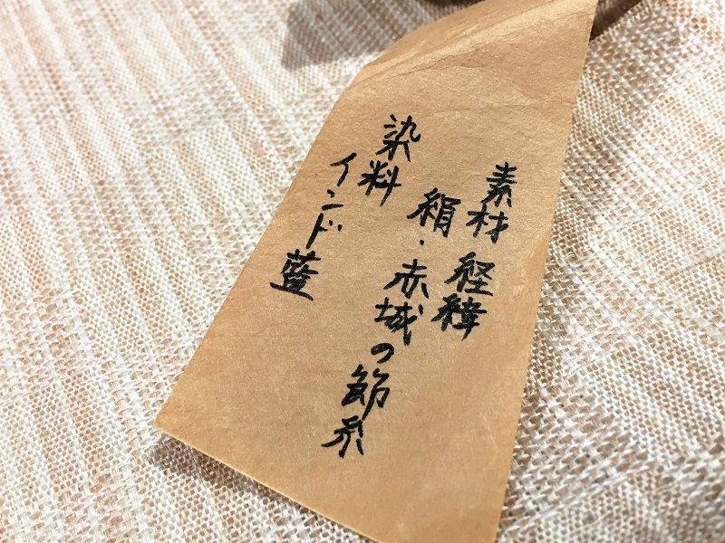 上原美智子　帯