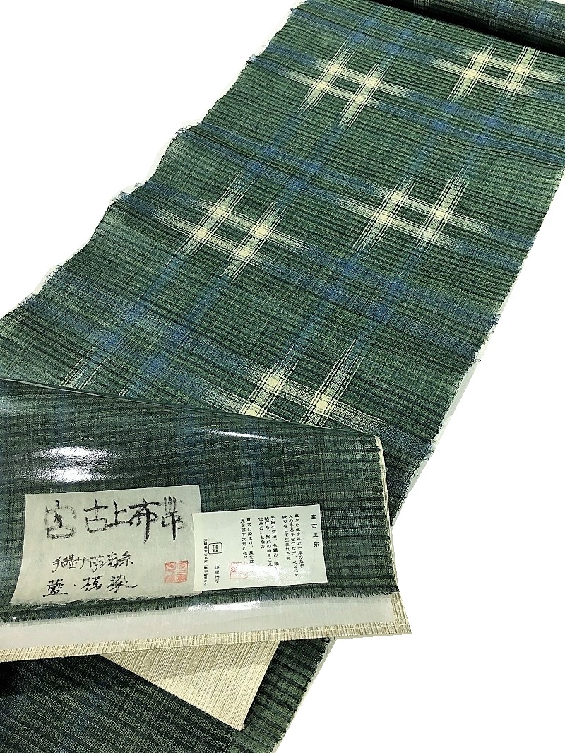 夏もの)八重山上布 九寸名古屋帯 草木染「網代織入り 四角重ね