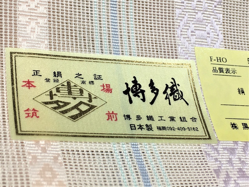 博多紗献上