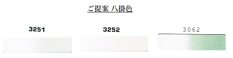御召し八掛色