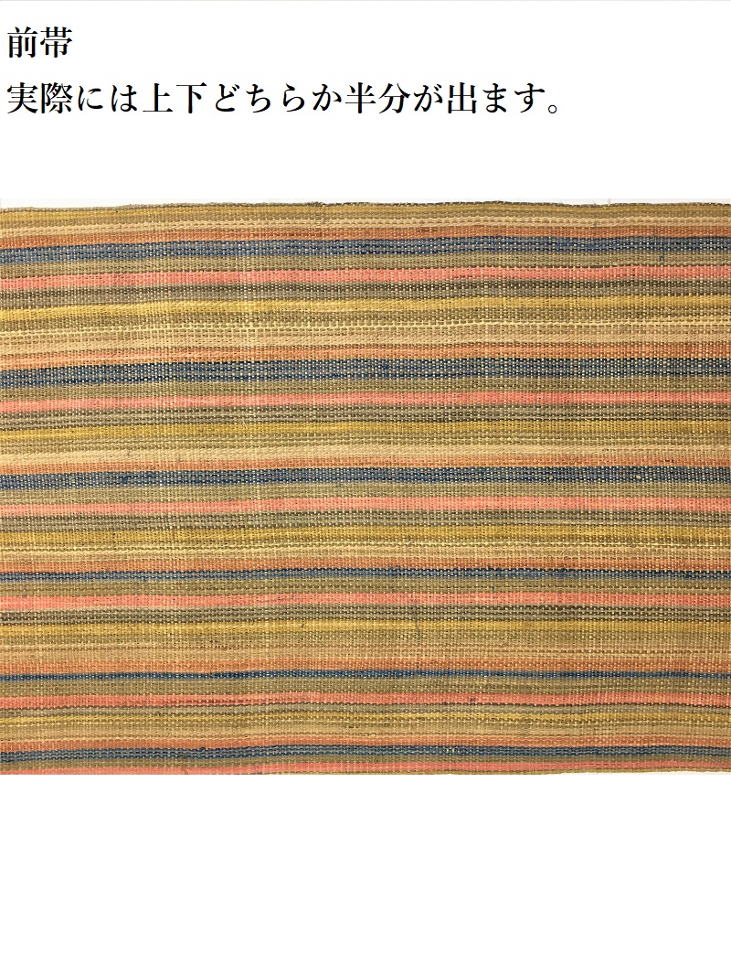 アットゥシ織 厚司織　帯
