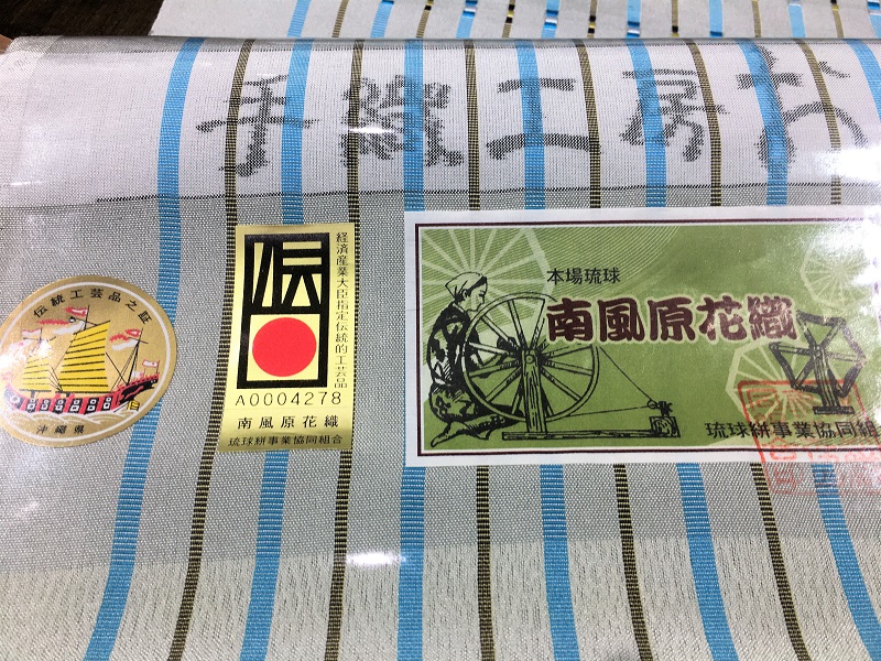 南風原ロートン