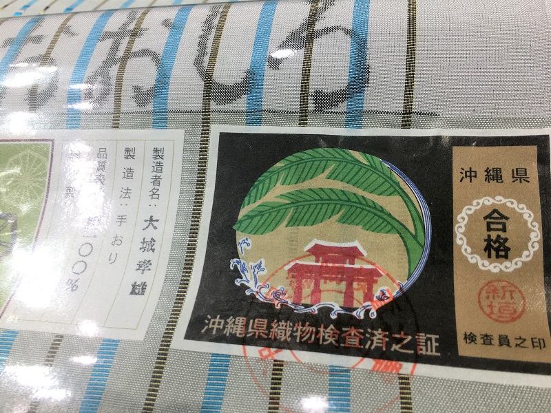 南風原ロートン