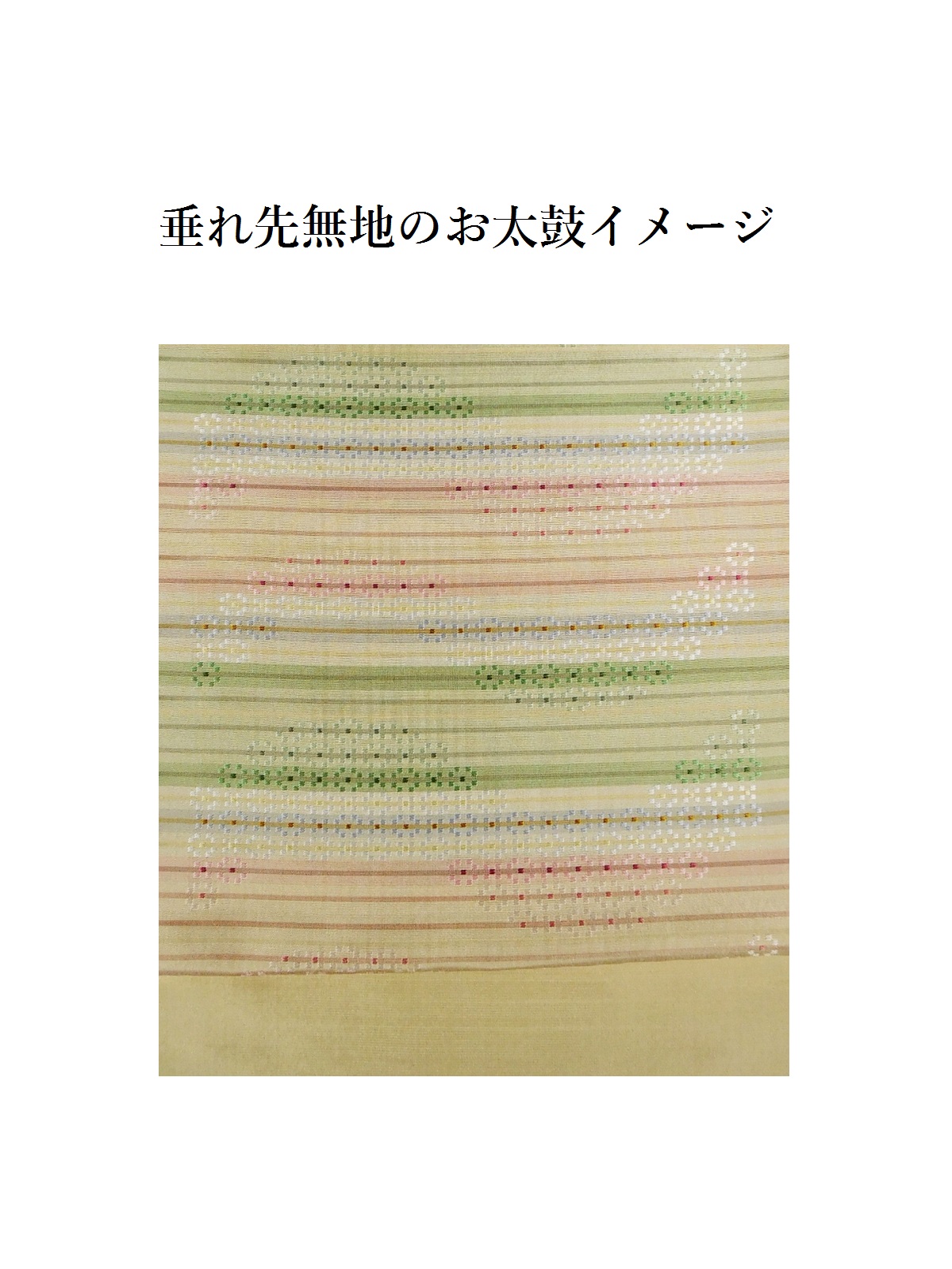 宮良せい子 花織 九寸名古屋帯