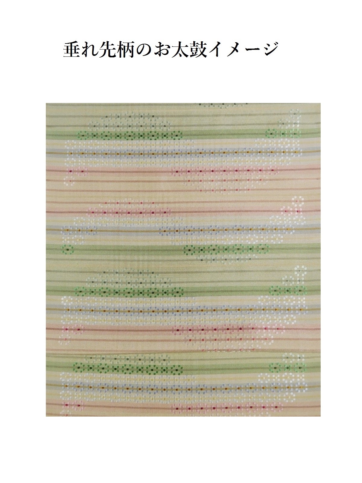 宮良せい子 花織 九寸名古屋帯