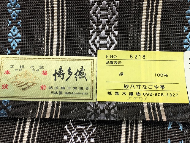 博多紗献上