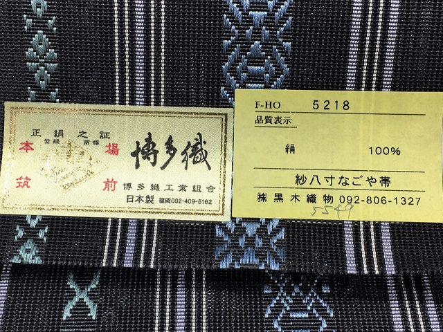 博多紗献上