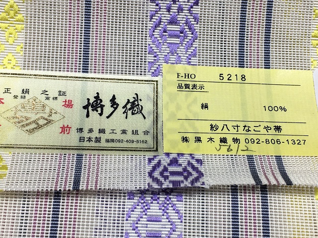 博多紗献上