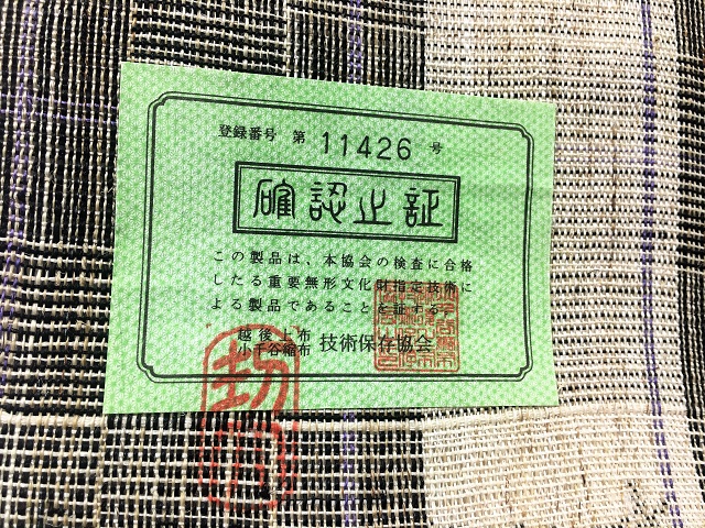 越後上布