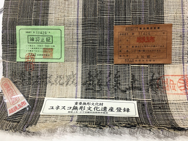 越後上布｜雪から生まれる原始の布 八寸名古屋帯｜着物セレクト専門店 