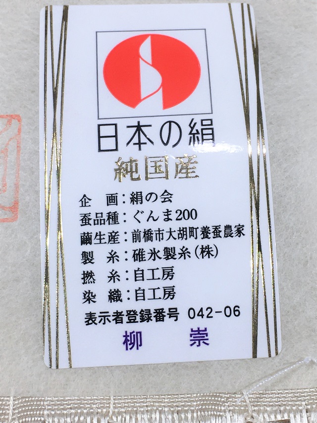 柳崇 吉野織｜静かに佇む民藝美の世界｜着物セレクト専門店