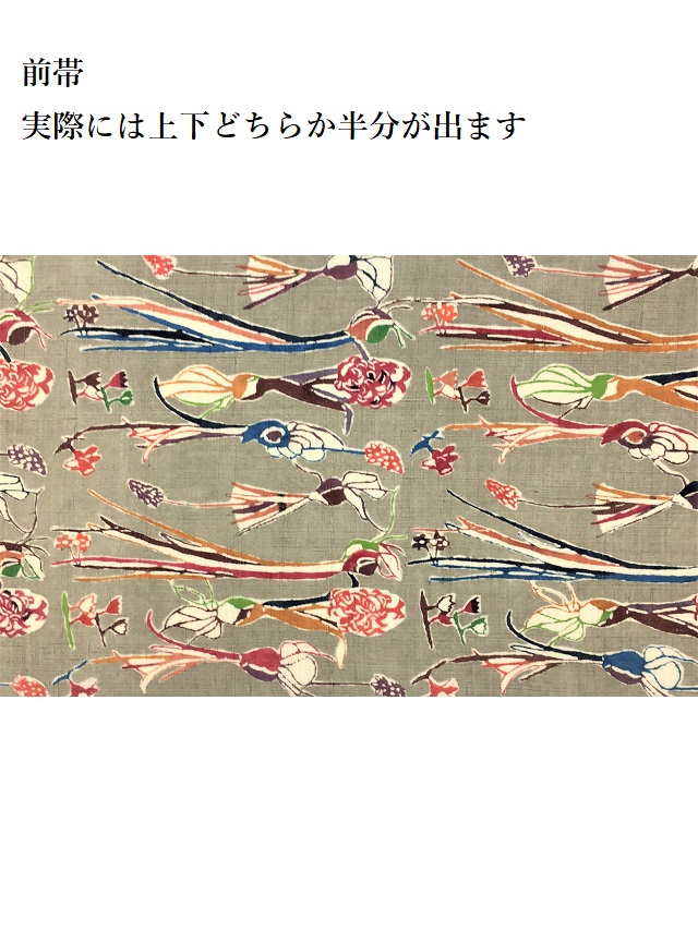 国画会会員 添田敏子作 型絵染 麻 九寸名古屋帯 | 特選きもの