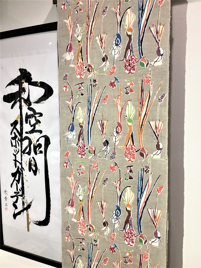 中島敬子 型絵染 九寸名古屋帯 唯一無二の存在感。美しいキモノ