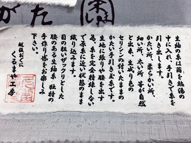 城間栄順 紅型 着物