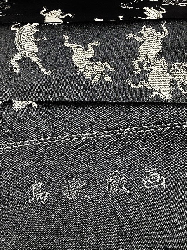 西陣織 となみ織物 鳥獣人物戯画 緞子織 ｜着物専門店スポットガーデン