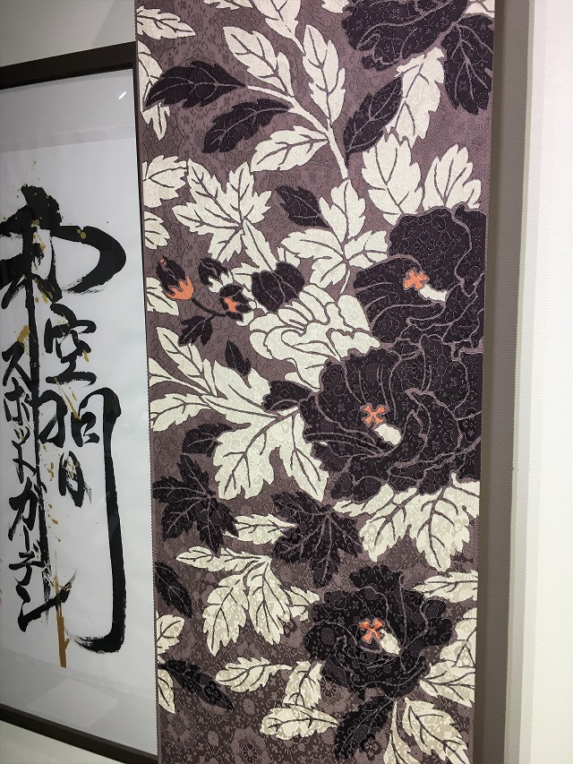 染帯