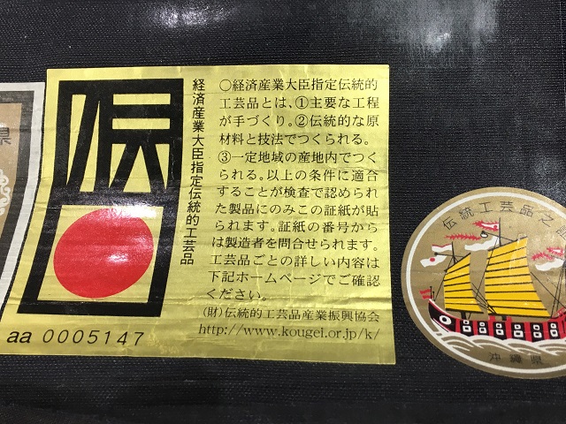 琉球読谷山花織 九寸名古屋帯 浦さやか ティバナ｜着物専門店