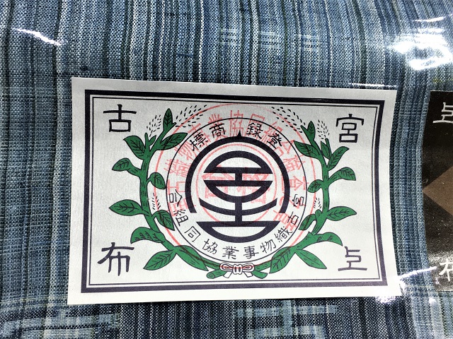 宮古上布 最高級夏の織物 国の重要無形文化財｜着物セレクト専門店スポットガーデン