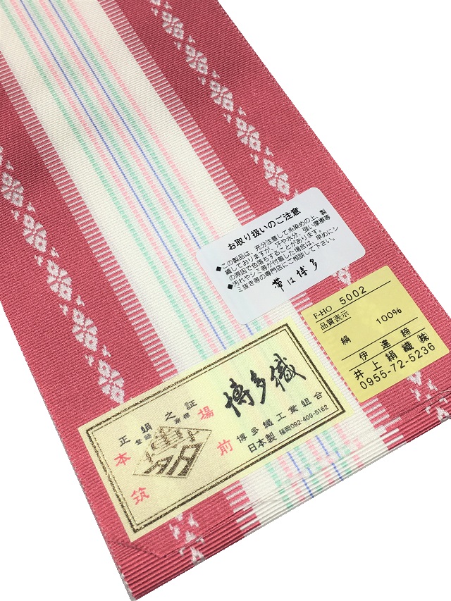 赤【2本組】　高級博多織　日本製 　伊達巻　正絹　3.9m　花嫁着付け