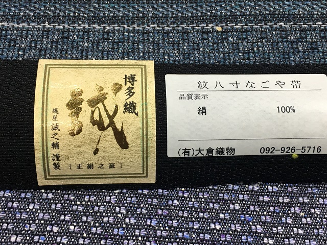 博多織 紋羅