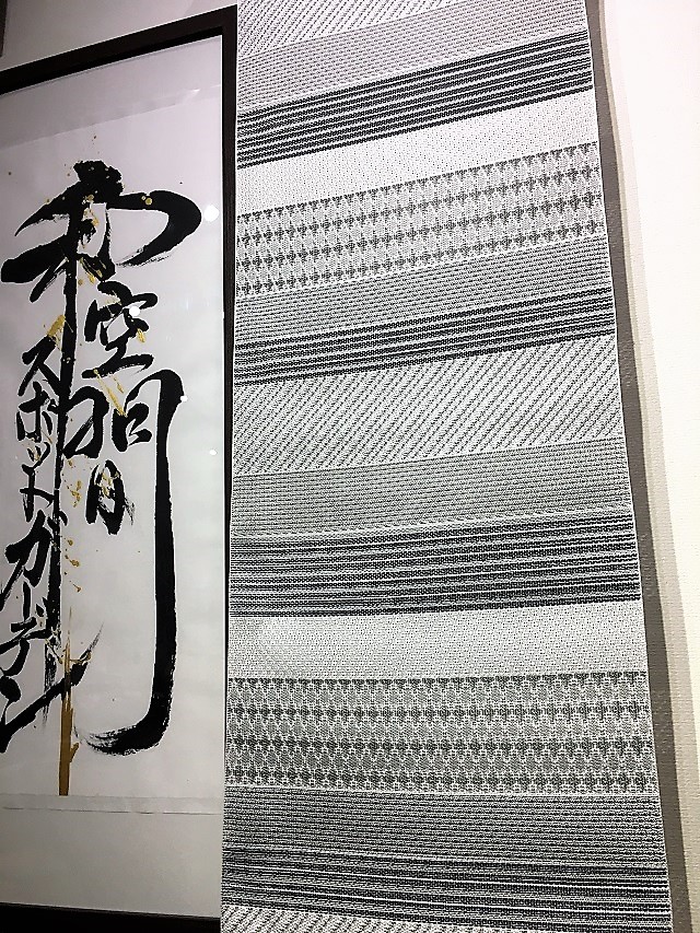 博多織 紋羅