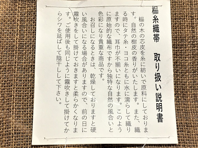 しな布