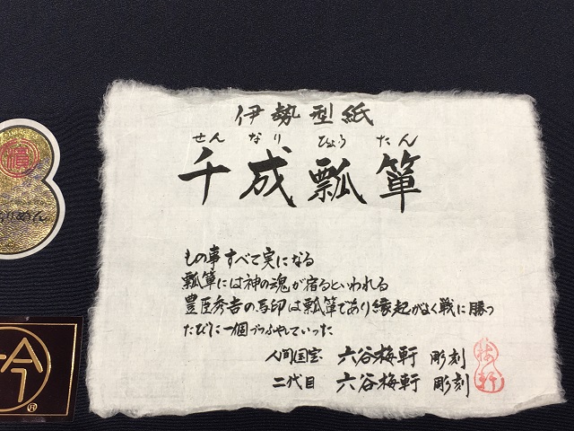伊勢型小紋 六谷梅軒 千成瓢箪 和服・和装小物の通販・お洒落で