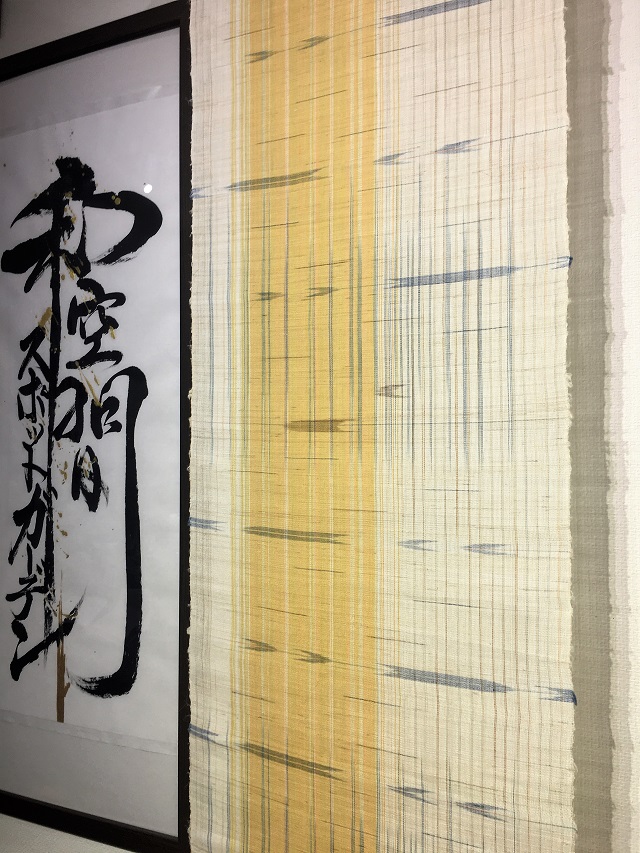 八重山上布