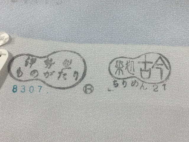 伊勢型小紋