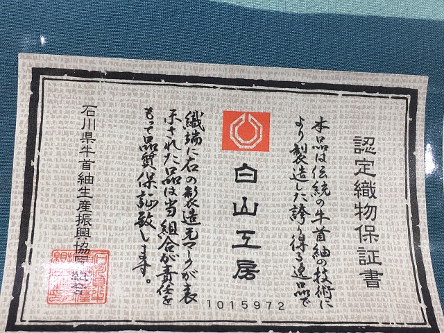 琉球紅型 単衣・夏九寸名古屋帯 夏牛首紬地 特別価格|着物専門 琉球紅型 単衣・夏九寸名古屋帯 夏牛首紬地 特別価格|着物専門