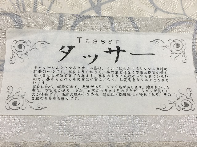 吉祥草