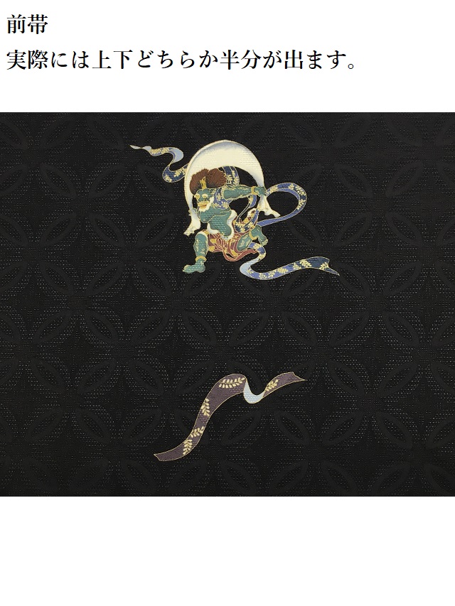 風神雷神