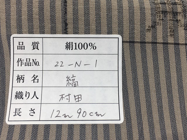夏大島