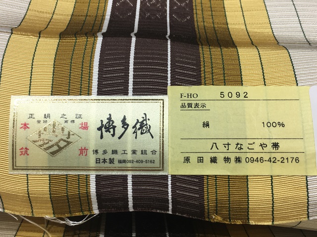 博多織 波筬織