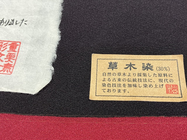 伊勢型 六谷梅軒
