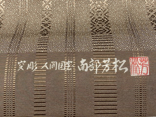 伊勢型 南部芳松