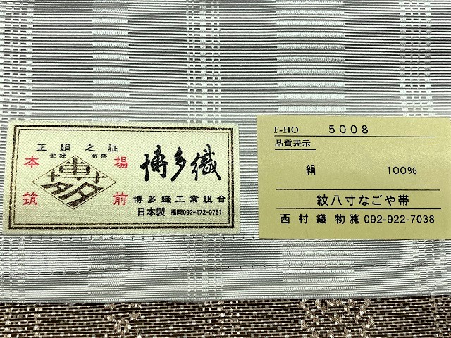 伊勢型 南部芳松