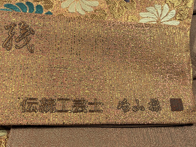 袋帯