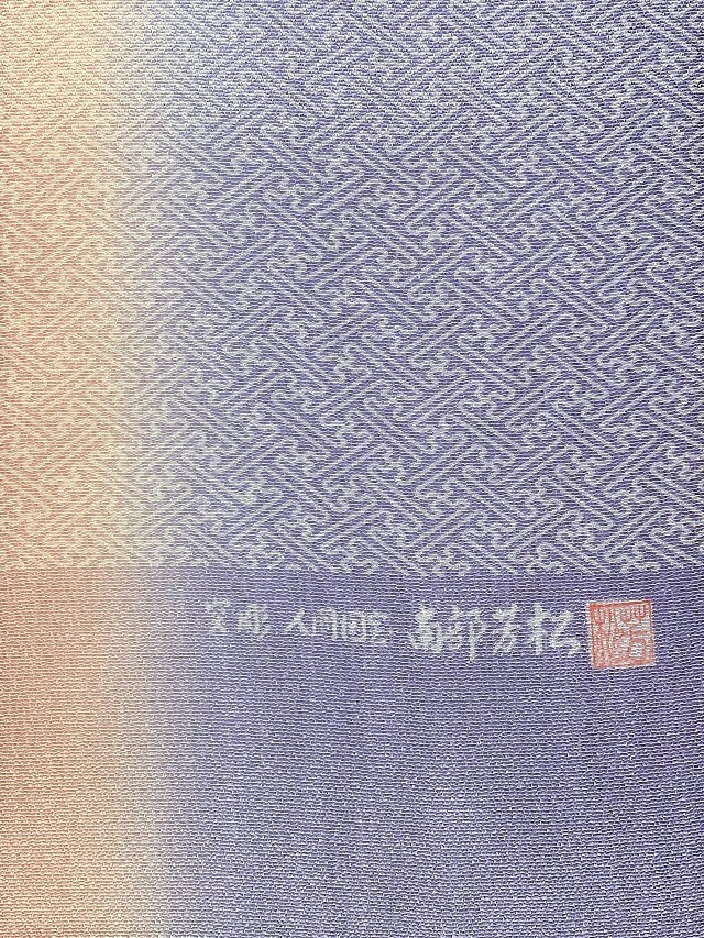 伊勢型