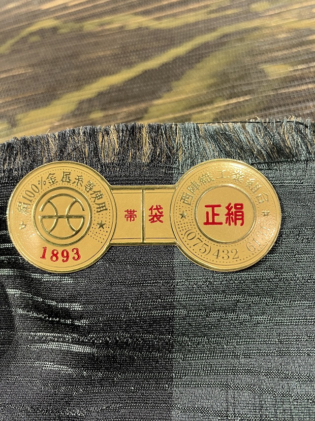 袋帯