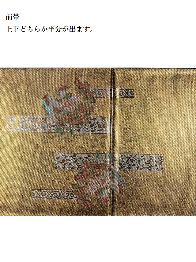 袋帯