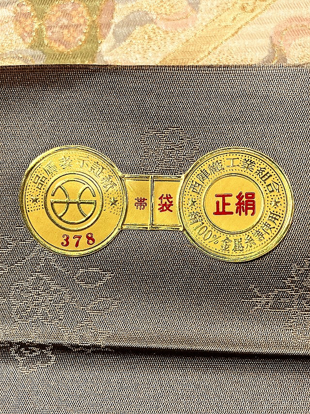 袋帯