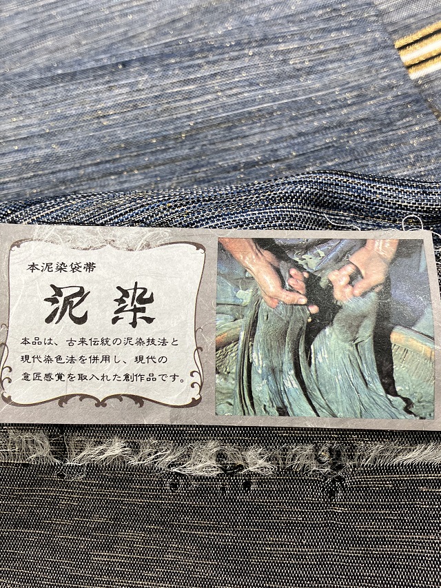 袋帯